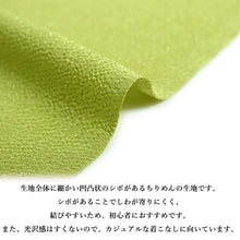 画像をギャラリービューアに読み込む, 洗える 帯揚げ ラミエール 無地 縮緬 全11色 単衣・袷着物に 日本製 縮まず色落ちしないテイジン素材 TENJIN 帝人 洗濯可能 女性 婦人 レディース 和装小物 着物小物 ちりめん おびあげ 春 秋 冬 きもの 小紋 カジュアル 上