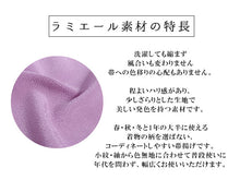 画像をギャラリービューアに読み込む, 洗える 帯揚げ ラミエール 無地 縮緬 全11色 単衣・袷着物に 日本製 縮まず色落ちしないテイジン素材 TENJIN 帝人 洗濯可能 女性 婦人 レディース 和装小物 着物小物 ちりめん おびあげ 春 秋 冬 きもの 小紋 カジュアル 上