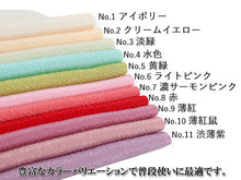 画像をギャラリービューアに読み込む, 洗える 帯揚げ ラミエール 無地 縮緬 全11色 単衣・袷着物に 日本製 縮まず色落ちしないテイジン素材 TENJIN 帝人 洗濯可能 女性 婦人 レディース 和装小物 着物小物 ちりめん おびあげ 春 秋 冬 きもの 小紋 カジュアル 上