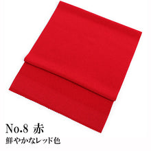 画像をギャラリービューアに読み込む, 洗える 帯揚げ ラミエール 無地 縮緬 全11色 単衣・袷着物に 日本製 縮まず色落ちしないテイジン素材 TENJIN 帝人 洗濯可能 女性 婦人 レディース 和装小物 着物小物 ちりめん おびあげ 春 秋 冬 きもの 小紋 カジュアル 上