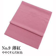 画像をギャラリービューアに読み込む, 洗える 帯揚げ ラミエール 無地 縮緬 全11色 単衣・袷着物に 日本製 縮まず色落ちしないテイジン素材 TENJIN 帝人 洗濯可能 女性 婦人 レディース 和装小物 着物小物 ちりめん おびあげ 春 秋 冬 きもの 小紋 カジュアル 上