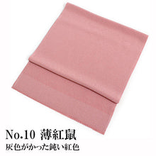 画像をギャラリービューアに読み込む, 洗える 帯揚げ ラミエール 無地 縮緬 全11色 単衣・袷着物に 日本製 縮まず色落ちしないテイジン素材 TENJIN 帝人 洗濯可能 女性 婦人 レディース 和装小物 着物小物 ちりめん おびあげ 春 秋 冬 きもの 小紋 カジュアル 上