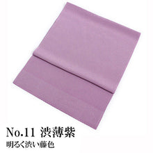 画像をギャラリービューアに読み込む, 洗える 帯揚げ ラミエール 無地 縮緬 全11色 単衣・袷着物に 日本製 縮まず色落ちしないテイジン素材 TENJIN 帝人 洗濯可能 女性 婦人 レディース 和装小物 着物小物 ちりめん おびあげ 春 秋 冬 きもの 小紋 カジュアル 上