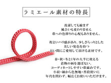 画像をギャラリービューアに読み込む, 洗える 帯締め ラミエール 平組 無地 全11色 単衣・袷着物に 日本製 縮まず色落ちしないテイジン素材 TENJIN 帝人 洗濯可能 女性 婦人 レディース 和装小物 着物小物 ひらぐみ おびじめ 帯〆 春 秋 冬 きもの 小紋 カジュア