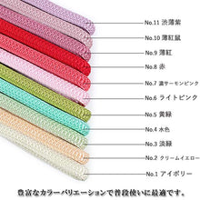 画像をギャラリービューアに読み込む, 洗える 帯締め ラミエール 平組 無地 全11色 単衣・袷着物に 日本製 縮まず色落ちしないテイジン素材 TENJIN 帝人 洗濯可能 女性 婦人 レディース 和装小物 着物小物 ひらぐみ おびじめ 帯〆 春 秋 冬 きもの 小紋 カジュア