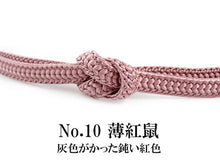 画像をギャラリービューアに読み込む, 洗える 帯締め ラミエール 平組 無地 全11色 単衣・袷着物に 日本製 縮まず色落ちしないテイジン素材 TENJIN 帝人 洗濯可能 女性 婦人 レディース 和装小物 着物小物 ひらぐみ おびじめ 帯〆 春 秋 冬 きもの 小紋 カジュア