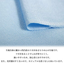 画像をギャラリービューアに読み込む, 洗える 半衿 ラミエール 無地 縮緬 全11色 単衣・袷着物に 日本製 縮まず色落ちしないテイジン素材 TENJIN 帝人 洗濯可能 女性 婦人 レディース 和装小物 着物小物 ちりめん はんえり 半えり 春 秋 冬 きもの 小紋 カジュア