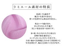 画像をギャラリービューアに読み込む, 洗える 半衿 ラミエール 無地 縮緬 全11色 単衣・袷着物に 日本製 縮まず色落ちしないテイジン素材 TENJIN 帝人 洗濯可能 女性 婦人 レディース 和装小物 着物小物 ちりめん はんえり 半えり 春 秋 冬 きもの 小紋 カジュア