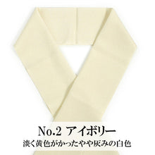 画像をギャラリービューアに読み込む, 洗える 半衿 ラミエール 無地 縮緬 全11色 単衣・袷着物に 日本製 縮まず色落ちしないテイジン素材 TENJIN 帝人 洗濯可能 女性 婦人 レディース 和装小物 着物小物 ちりめん はんえり 半えり 春 秋 冬 きもの 小紋 カジュア