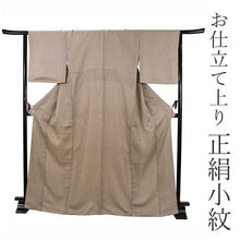 画像をギャラリービューアに読み込む, 正絹 小紋 着物 仕立て上がりフリーサイズ 袷 薄ベージュ地 角通し レディース 和装 和服 kimono プレタ