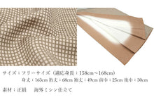 画像をギャラリービューアに読み込む, 正絹 小紋 着物 仕立て上がりフリーサイズ 袷 薄ベージュ地 角通し レディース 和装 和服 kimono プレタ