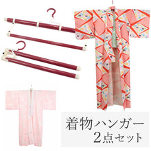 画像をギャラリービューアに読み込む, 【着物ハンガー2本セット】帯かけ付きハンガー 帯かけなしハンガー 2点セット 着物 帯 長襦袢をかけれる専用ハンガー 帯掛け エンジ きものハンガー 衣紋掛け コンパクト 折りたたみ式 二段階 伸縮式 礼装 着物 浴衣 長襦袢 着付け小物 お手入れ用品 通年 オールシーズン
