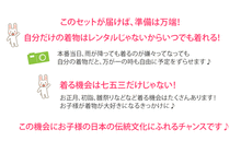 画像をギャラリービューアに読み込む, 七五三 着物 3歳 被布セット 女の子 8点フルセット 5種類 三ツ身着物 被布コート 長襦袢 巾着 髪飾り 草履 かかと止め付き 必要なものが1セットでお届け ギフト 販売 三歳 753 SDGs
