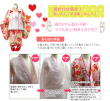 画像をギャラリービューアに読み込む, 七五三 着物 3歳 被布セット 女の子 8点フルセット 5種類 三ツ身着物 被布コート 長襦袢 巾着 髪飾り 草履 かかと止め付き 必要なものが1セットでお届け ギフト 販売 三歳 753 SDGs