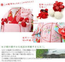 画像をギャラリービューアに読み込む, 七五三 着物 3歳 被布セット 女の子 8点フルセット 5種類 三ツ身着物 被布コート 長襦袢 巾着 髪飾り 草履 かかと止め付き 必要なものが1セットでお届け ギフト 販売 三歳 753 SDGs