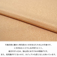 画像をギャラリービューアに読み込む, 帯揚げ 帯締め セット ラミエール 全12色 洗える 縮緬 単衣・袷着物に 日本製 縮まず色落ちしないテイジン素材 TENJIN 帝人 洗濯可能 女性 婦人 レディース 和装小物 ちりめん おびあげ おびじめ 春 秋 冬 きもの 小紋 カジュアル 上品 おしゃれ 【H】