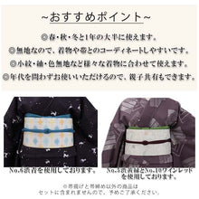 画像をギャラリービューアに読み込む, 帯揚げ 帯締め セット ラミエール 全12色 洗える 縮緬 単衣・袷着物に 日本製 縮まず色落ちしないテイジン素材 TENJIN 帝人 洗濯可能 女性 婦人 レディース 和装小物 ちりめん おびあげ おびじめ 春 秋 冬 きもの 小紋 カジュアル 上品 おしゃれ 【H】