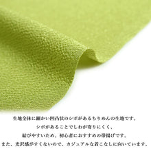 画像をギャラリービューアに読み込む, 帯揚げ 帯締め セット ラミエール 全11色 洗える 縮緬 単衣・袷着物に 日本製 縮まず色落ちしないテイジン素材 TENJIN 帝人 洗濯可能 女性 婦人 レディース 和装小物 ちりめん おびあげ おびじめ 春 秋 冬 きもの 小紋 カジュアル 上品 おしゃれ