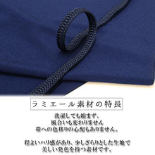 画像をギャラリービューアに読み込む, 帯揚げ 帯締め セット ラミエール 全11色 洗える 縮緬 単衣・袷着物に 日本製 縮まず色落ちしないテイジン素材 TENJIN 帝人 洗濯可能 女性 婦人 レディース 和装小物 ちりめん おびあげ おびじめ 春 秋 冬 きもの 小紋 カジュアル 上品 おしゃれ