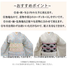 画像をギャラリービューアに読み込む, 帯揚げ 帯締め セット ラミエール 全11色 洗える 縮緬 単衣・袷着物に 日本製 縮まず色落ちしないテイジン素材 TENJIN 帝人 洗濯可能 女性 婦人 レディース 和装小物 ちりめん おびあげ おびじめ 春 秋 冬 きもの 小紋 カジュアル 上品 おしゃれ