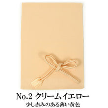 画像をギャラリービューアに読み込む, 帯揚げ 帯締め セット ラミエール 全11色 洗える 縮緬 単衣・袷着物に 日本製 縮まず色落ちしないテイジン素材 TENJIN 帝人 洗濯可能 女性 婦人 レディース 和装小物 ちりめん おびあげ おびじめ 春 秋 冬 きもの 小紋 カジュアル 上品 おしゃれ