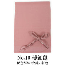 画像をギャラリービューアに読み込む, 帯揚げ 帯締め セット ラミエール 全11色 洗える 縮緬 単衣・袷着物に 日本製 縮まず色落ちしないテイジン素材 TENJIN 帝人 洗濯可能 女性 婦人 レディース 和装小物 ちりめん おびあげ おびじめ 春 秋 冬 きもの 小紋 カジュアル 上品 おしゃれ