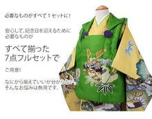 画像をギャラリービューアに読み込む, 七五三 被布セット 3歳 男の子 7点フルセット 山吹色 松 束ね熨斗 三ツ身着物 グリーン色 被布コート 長襦袢 巾着 雪駄 必要なものが1セットでお届け ギフト 三歳 753 SDGs