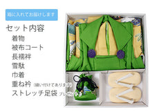 画像をギャラリービューアに読み込む, 七五三 被布セット 3歳 男の子 7点フルセット 山吹色 松 束ね熨斗 三ツ身着物 グリーン色 被布コート 長襦袢 巾着 雪駄 必要なものが1セットでお届け ギフト 三歳 753 SDGs