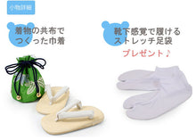 画像をギャラリービューアに読み込む, 七五三 被布セット 3歳 男の子 7点フルセット 山吹色 松 束ね熨斗 三ツ身着物 グリーン色 被布コート 長襦袢 巾着 雪駄 必要なものが1セットでお届け ギフト 三歳 753 SDGs