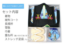 画像をギャラリービューアに読み込む, 七五三 被布セット 3歳 男の子 7点フルセット 水色 七宝 松 小槌 三ツ身着物 黒 被布コート 長襦袢 巾着 雪駄 必要なものが1セットでお届け ギフト 三歳 753 SDGs