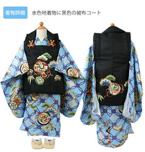 画像をギャラリービューアに読み込む, 七五三 被布セット 3歳 男の子 7点フルセット 水色 七宝 松 小槌 三ツ身着物 黒 被布コート 長襦袢 巾着 雪駄 必要なものが1セットでお届け ギフト 三歳 753 SDGs