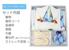 画像をギャラリービューアに読み込む, 七五三 被布セット 3歳 男の子 7点フルセット 水色 七宝 松 小槌 三ツ身着物 白 被布コート 長襦袢 巾着 雪駄 必要なものが1セットでお届け ギフト 三歳 753 SDGs
