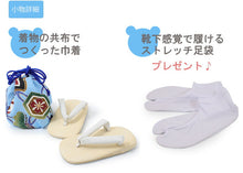 画像をギャラリービューアに読み込む, 七五三 被布セット 3歳 男の子 7点フルセット 水色 七宝 松 小槌 三ツ身着物 白 被布コート 長襦袢 巾着 雪駄 必要なものが1セットでお届け ギフト 三歳 753 SDGs