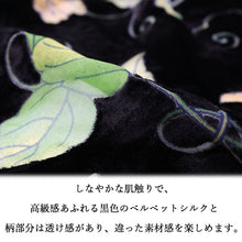 画像をギャラリービューアに読み込む, 岡重 ストール ショール 更紗 葡萄 ベルベットシルク 大判 レディース 高級 ブランド 京都 老舗 春 秋 冬 羽織 肩掛け ひざ掛け 巻物 マフラー お出掛け 塵除け 女性用 婦人 和装 着物 洋服 カジュアル フォーマル おしゃれ 箱入り 誕生日 ギフト プレゼント 贈り物 あす楽