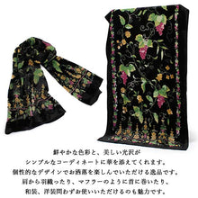 画像をギャラリービューアに読み込む, 岡重 ストール ショール 更紗 葡萄 ベルベットシルク 大判 レディース 高級 ブランド 京都 老舗 春 秋 冬 羽織 肩掛け ひざ掛け 巻物 マフラー お出掛け 塵除け 女性用 婦人 和装 着物 洋服 カジュアル フォーマル おしゃれ 箱入り 誕生日 ギフト プレゼント 贈り物 あす楽