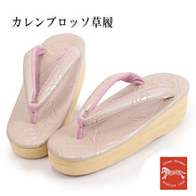 画像をギャラリービューアに読み込む, カレンブロッソ 草履 単品 S M L ピンクベージュ台 バラ柄 鼻緒 型押し レディース カフェ草履 菱屋 Calen Blosso ゾウリ カフェぞうり 女性用 カジュアル 日本製 履物 着物 きもの 和装小物