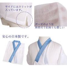 画像をギャラリービューアに読み込む, 【着物用 男の子 肌着 5歳向き キッズ】七五三などに着物を着た時に汗とりとして 綿 日本製 SDGs
