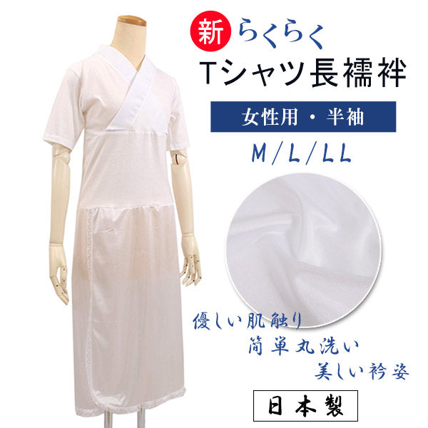 長襦袢 らくらく Tシャツ 単品 M L LL サイズ 半衿付き 合衿 半袖 綿