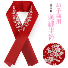 画像をギャラリービューアに読み込む, 七五三 刺繍 半衿 単品 子供用 3歳 7歳 赤 白 ピンク 梅 こども 日本製 正絹 着物 和服 和装 和小物 キッズ ジュニア 女の子 はんえり 襟 SDGs