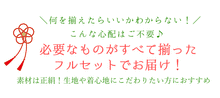 画像をギャラリービューアに読み込む, 七五三 着物 3歳 正絹被布7点フルセット 黒地華手毬に白被布 三ツ身着物 被布コート 長襦袢 刺繍半衿 重ね衿 巾着 髪飾り 草履 ストレッチ足袋 プレゼント 被布セット 女の子 三歳 753 ギフト