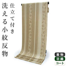 画像をギャラリービューアに読み込む, 洗える着物 セミオーダー付き 反物 単品 ハナエモリ からし地にストライプと更紗柄 XS・S・M・L・XLサイズから選べる 上品 レディース 女性 小紋 和装 和服 袷 単衣 きもの 羽織 コート 送料無料