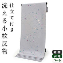 画像をギャラリービューアに読み込む, 洗える着物 セミオーダー付き 反物 単品 ハナエモリ 薄グレー地に花・変わり蔓柄 XS・S・M・L・XLサイズから選べる 上品 レディース 女性 小紋 和装 和服 袷 単衣 きもの 羽織 コート 送料無料