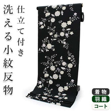 画像をギャラリービューアに読み込む, 洗える着物 セミオーダー付き 反物 単品 ハナエモリ 黒地に花模様柄 XS・S・M・L・XLサイズから選べる 上品 レディース 女性 小紋 和装 和服 袷 単衣 きもの 羽織 コート 送料無料