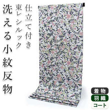 画像をギャラリービューアに読み込む, 着物 洗える着物 フルオーダー 仕立て付 薄ブルー地に紺・ピンク色の花草柄 東レシルック 反物 和装 和服 袷 単衣 春 秋 冬 レディース 女性 小紋 きもの 羽織 コート カジュアル 上品 TORAY sillook 送料無料