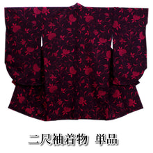 画像をギャラリービューアに読み込む, 卒業式 二尺袖 着物 袴用 単品 紫色 忍冬柄 フリーサイズ ショート丈 大学生 小学生 ジュニア 購入販売 着物のみ 2尺袖 和装 和服 洗える着物 大人 女性 レディース 送料無料