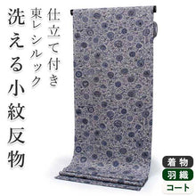 画像をギャラリービューアに読み込む, 着物 洗える着物 フルオーダー 仕立て付 グレー地に花の丸柄 東レシルック 反物 和装 和服 袷 単衣 春 秋 冬 レディース 女性 小紋 きもの 羽織 コート カジュアル 上品 TORAY sillook 送料無料