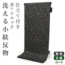 画像をギャラリービューアに読み込む, 着物 洗える着物 フルオーダー 仕立て付 墨地に花の丸柄 東レシルック 反物 和装 和服 袷 単衣 春 秋 冬 レディース 女性 小紋 きもの 羽織 コート カジュアル 上品 TORAY sillook 送料無料