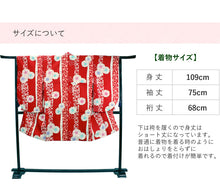 画像をギャラリービューアに読み込む, 卒業式 着物 二尺袖 単品 5柄 洗える ショート丈 フリーサイズ レディース 謝恩会 十三参り 女性 ジュニア 袴にあわせて着る着物