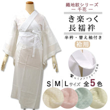 画像をギャラリービューアに読み込む, 長襦袢 3点セット 洗える 替え衿 替え袖 き楽っく うそつき長襦袢 衿秀 S M L 袷 単衣 長じゅばん きらっく 半衿付き 肌襦袢 夏用 袷用 ファスナー 半襟付 うそつき襦袢 レディース 汗対策 肌着 肌襦袢 仕立て上がり 女性 レディース カジュアル フォーマル 洒落 礼装