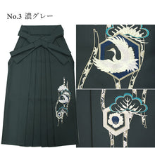 画像をギャラリービューアに読み込む, 袴 単品 卒業式 亀甲松に鶴 刺繍 6色 4サイズ ベージュ グレー 濃グレー 茶色 グリーン エンジ S M L LLサイズ 大学生 小学生 クラッシック フォーマル 古典 レトロ はかま